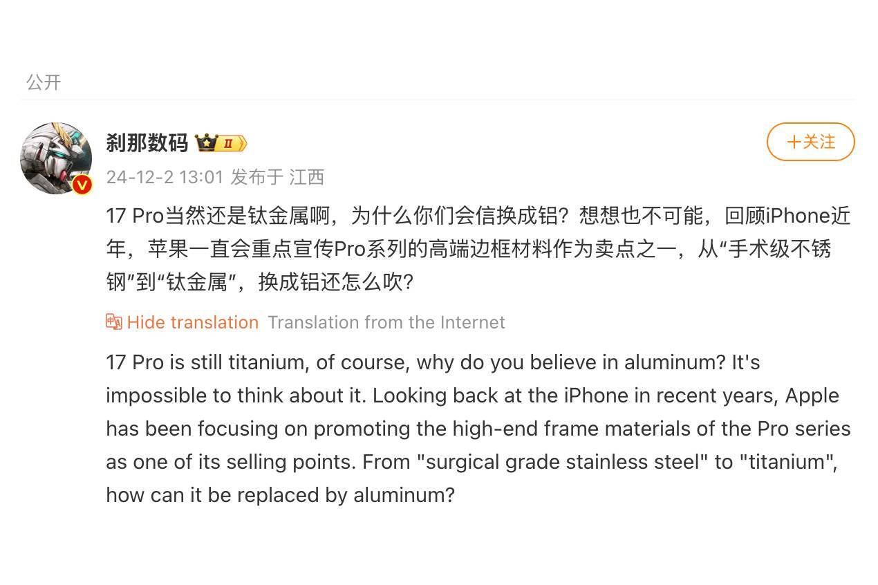 Leaker explains why Apple will retain titanium. | Image Credit - Instant Digital, Weibo - Leaker says purported iPhone 17 Pro change is "impossible"